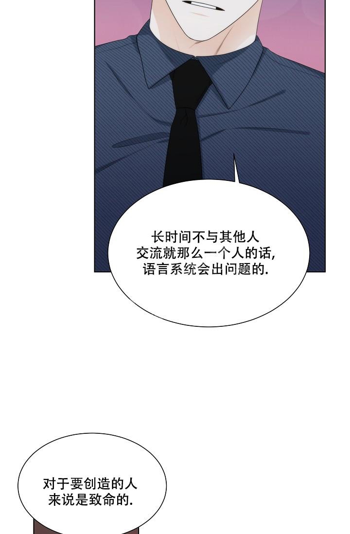 《曼哈顿罗曼史》漫画最新章节第28话免费下拉式在线观看章节第【6】张图片