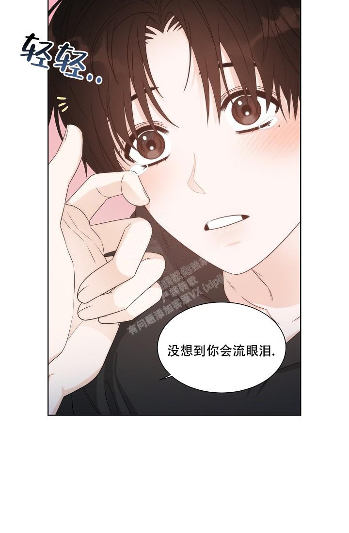 《曼哈顿罗曼史》漫画最新章节第26话免费下拉式在线观看章节第【3】张图片