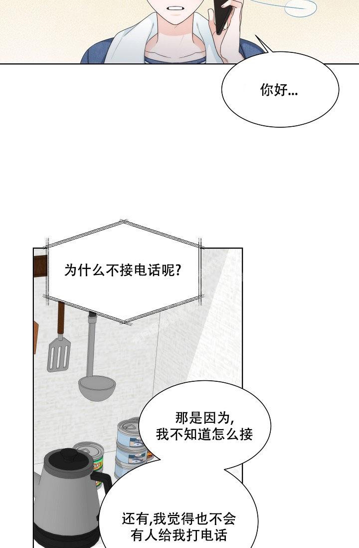 《曼哈顿罗曼史》漫画最新章节第17话免费下拉式在线观看章节第【16】张图片