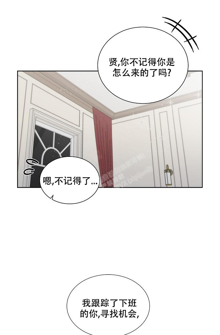 《曼哈顿罗曼史》漫画最新章节第4话免费下拉式在线观看章节第【5】张图片