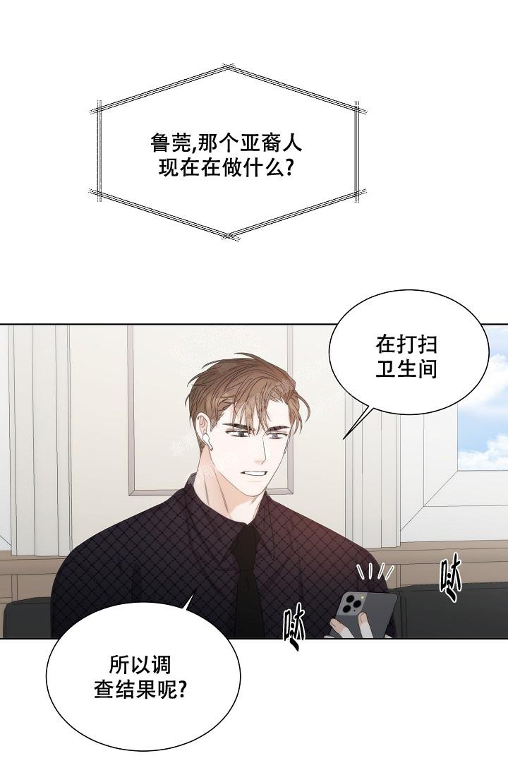 《曼哈顿罗曼史》漫画最新章节第5话免费下拉式在线观看章节第【25】张图片