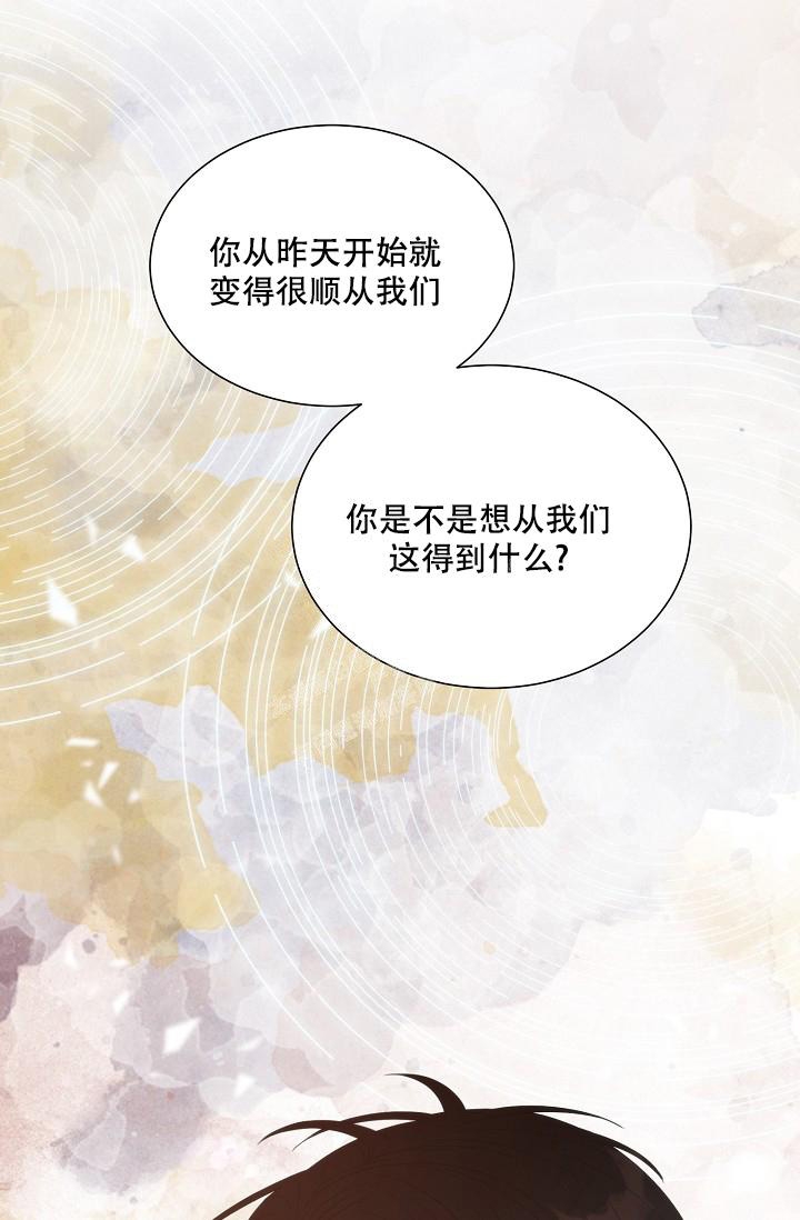 《曼哈顿罗曼史》漫画最新章节第6话免费下拉式在线观看章节第【31】张图片