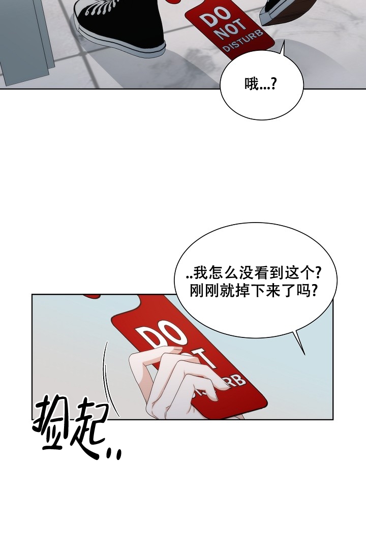 《曼哈顿罗曼史》漫画最新章节第3话免费下拉式在线观看章节第【19】张图片