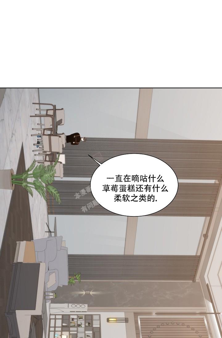 《曼哈顿罗曼史》漫画最新章节第29话免费下拉式在线观看章节第【6】张图片