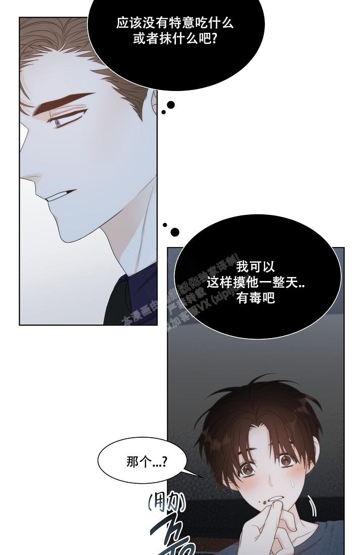 《曼哈顿罗曼史》漫画最新章节第23话免费下拉式在线观看章节第【3】张图片