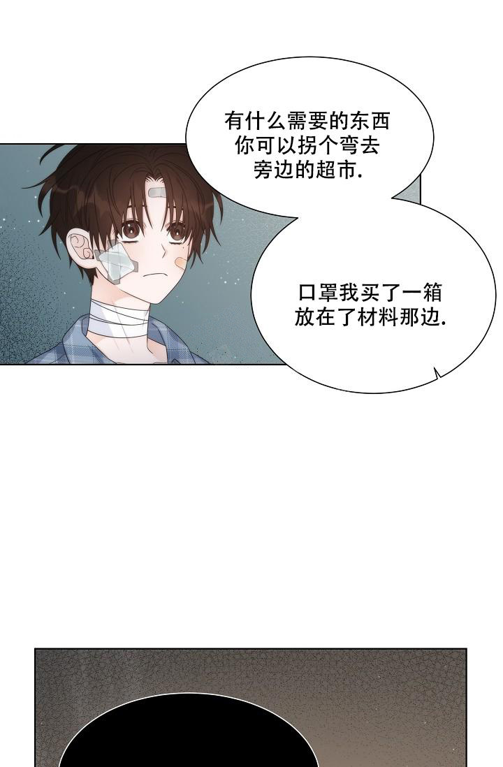 《曼哈顿罗曼史》漫画最新章节第41话免费下拉式在线观看章节第【19】张图片