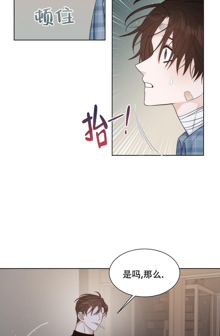 《曼哈顿罗曼史》漫画最新章节第41话免费下拉式在线观看章节第【22】张图片