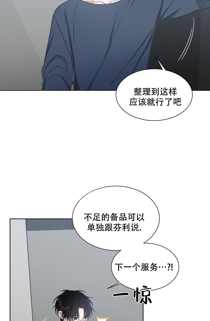 《曼哈顿罗曼史》漫画最新章节第16话免费下拉式在线观看章节第【5】张图片