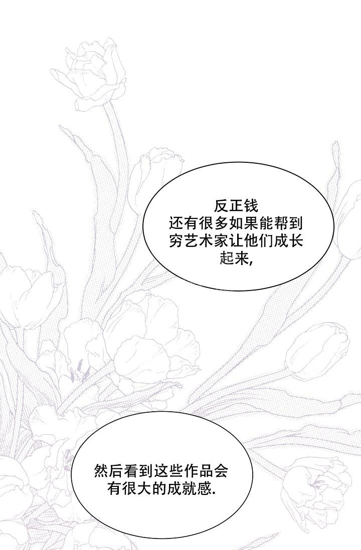 《曼哈顿罗曼史》漫画最新章节第42话免费下拉式在线观看章节第【6】张图片