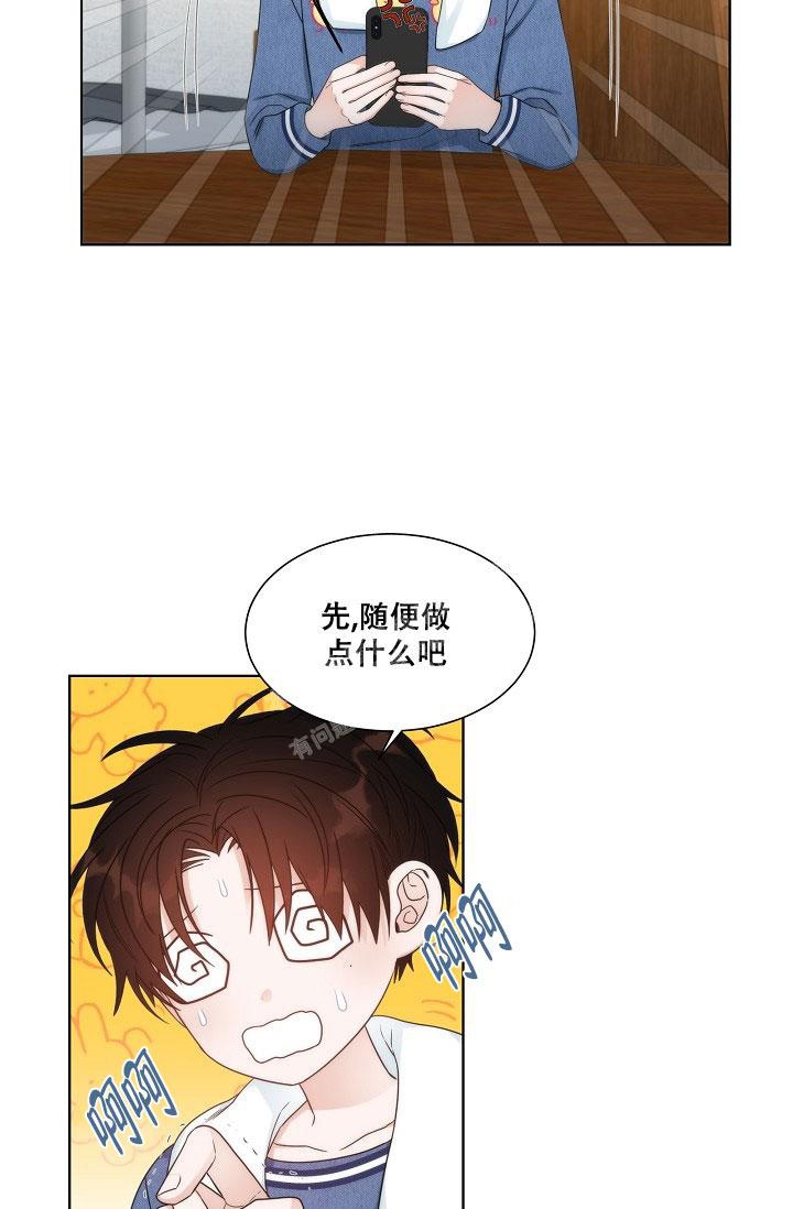 《曼哈顿罗曼史》漫画最新章节第17话免费下拉式在线观看章节第【12】张图片