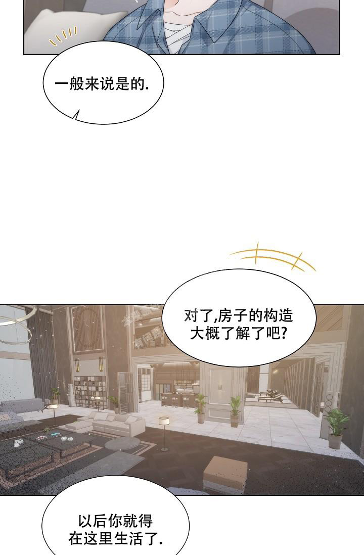 《曼哈顿罗曼史》漫画最新章节第41话免费下拉式在线观看章节第【14】张图片