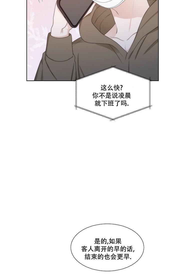 《曼哈顿罗曼史》漫画最新章节第34话免费下拉式在线观看章节第【9】张图片