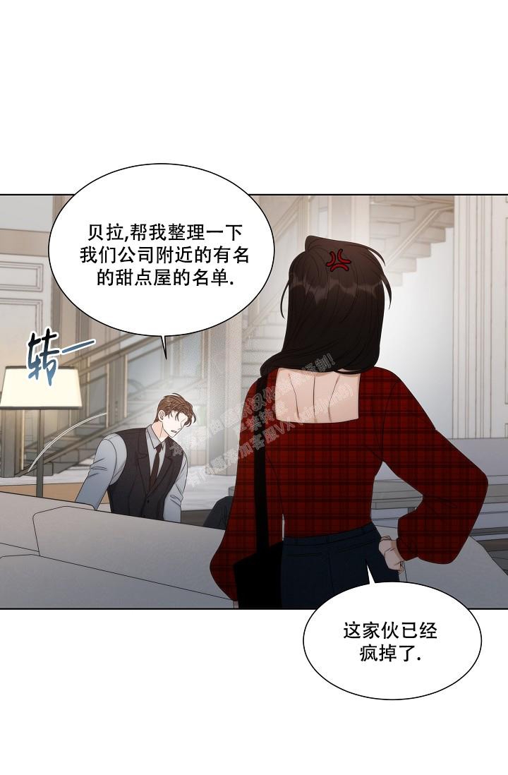 《曼哈顿罗曼史》漫画最新章节第29话免费下拉式在线观看章节第【10】张图片