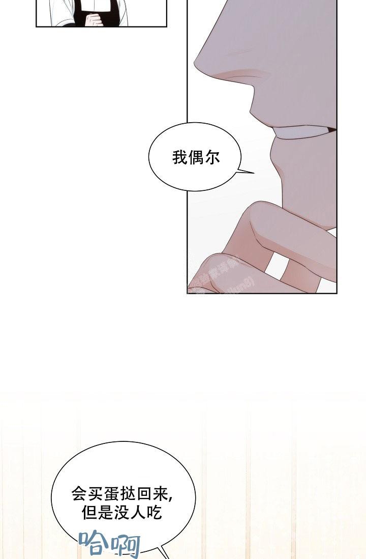 《曼哈顿罗曼史》漫画最新章节第11话免费下拉式在线观看章节第【19】张图片