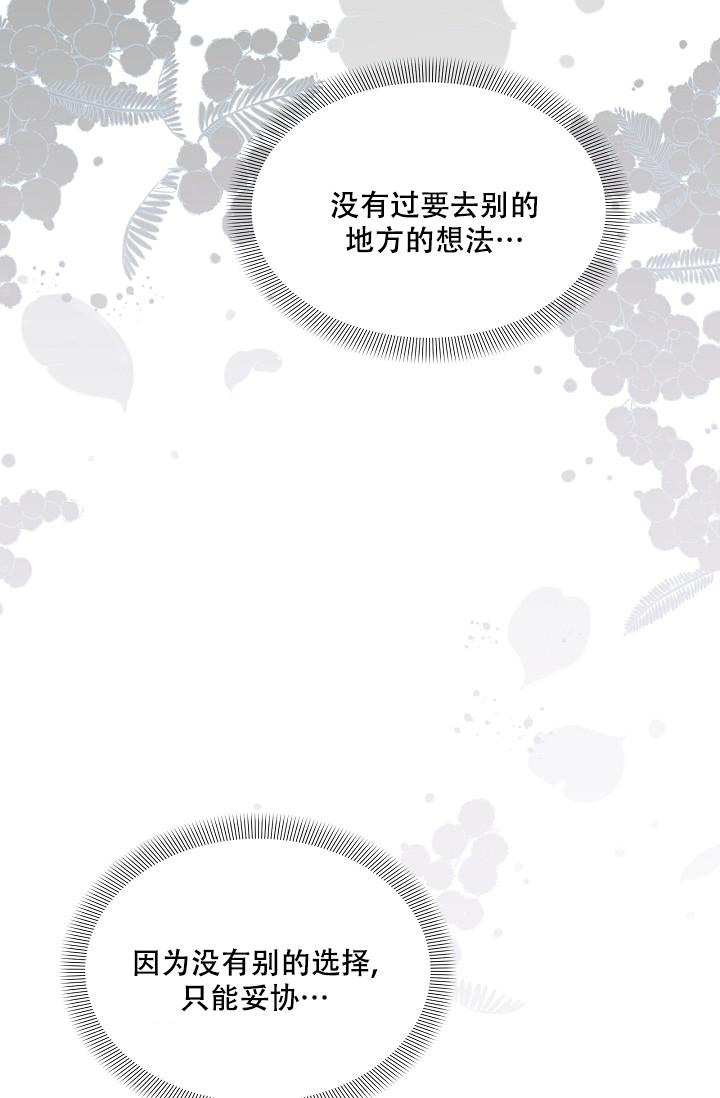 《曼哈顿罗曼史》漫画最新章节第40话免费下拉式在线观看章节第【18】张图片