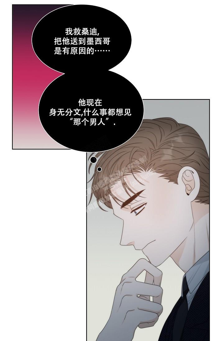 《曼哈顿罗曼史》漫画最新章节第33话免费下拉式在线观看章节第【14】张图片