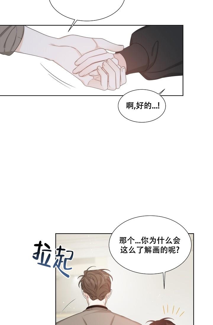 《曼哈顿罗曼史》漫画最新章节第26话免费下拉式在线观看章节第【12】张图片