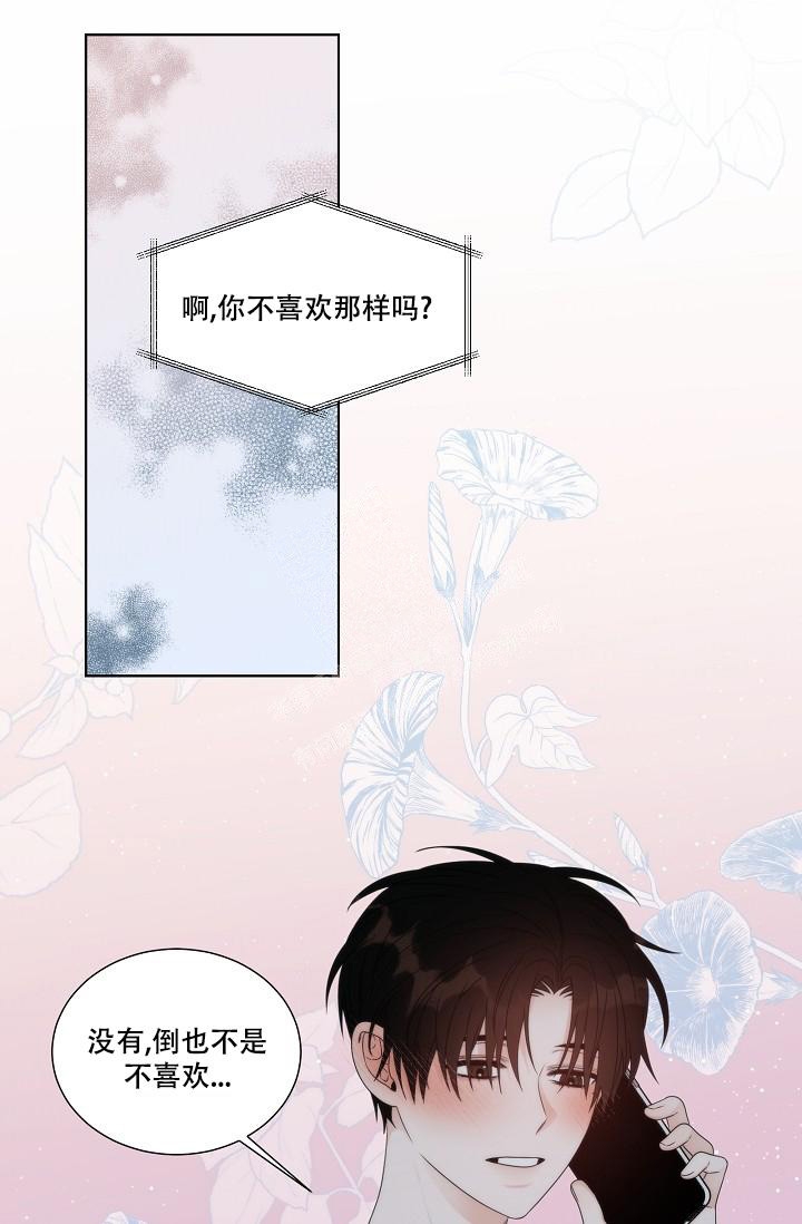 《曼哈顿罗曼史》漫画最新章节第23话免费下拉式在线观看章节第【18】张图片