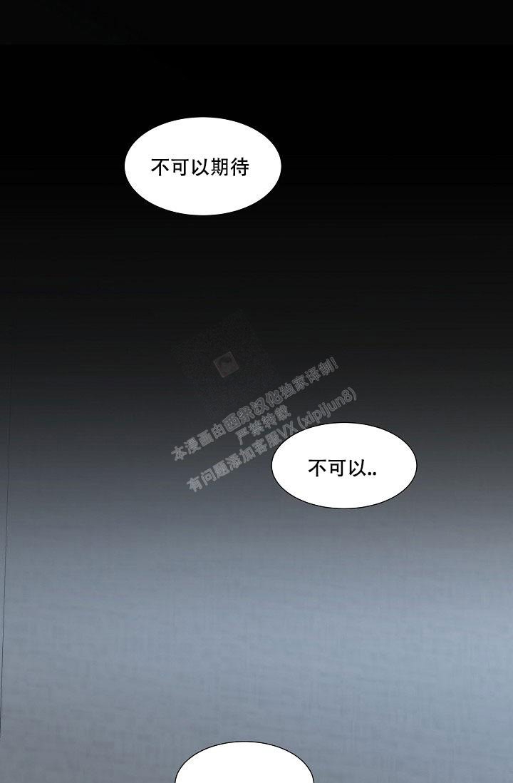 《曼哈顿罗曼史》漫画最新章节第18话免费下拉式在线观看章节第【26】张图片