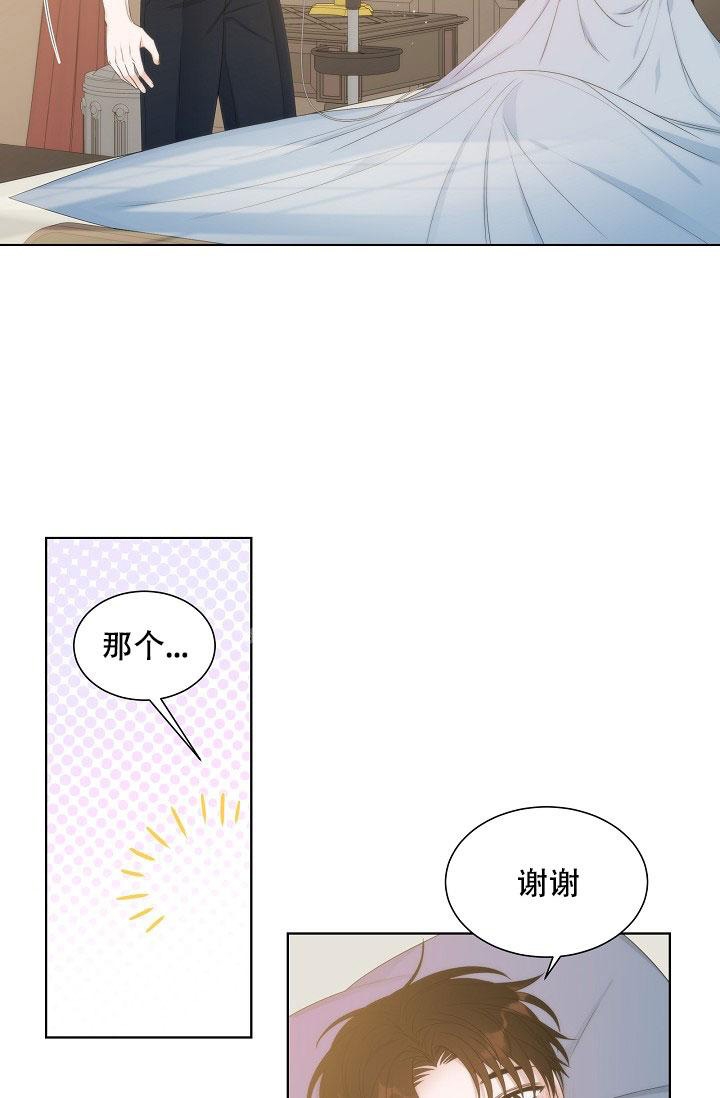 《曼哈顿罗曼史》漫画最新章节第12话免费下拉式在线观看章节第【15】张图片