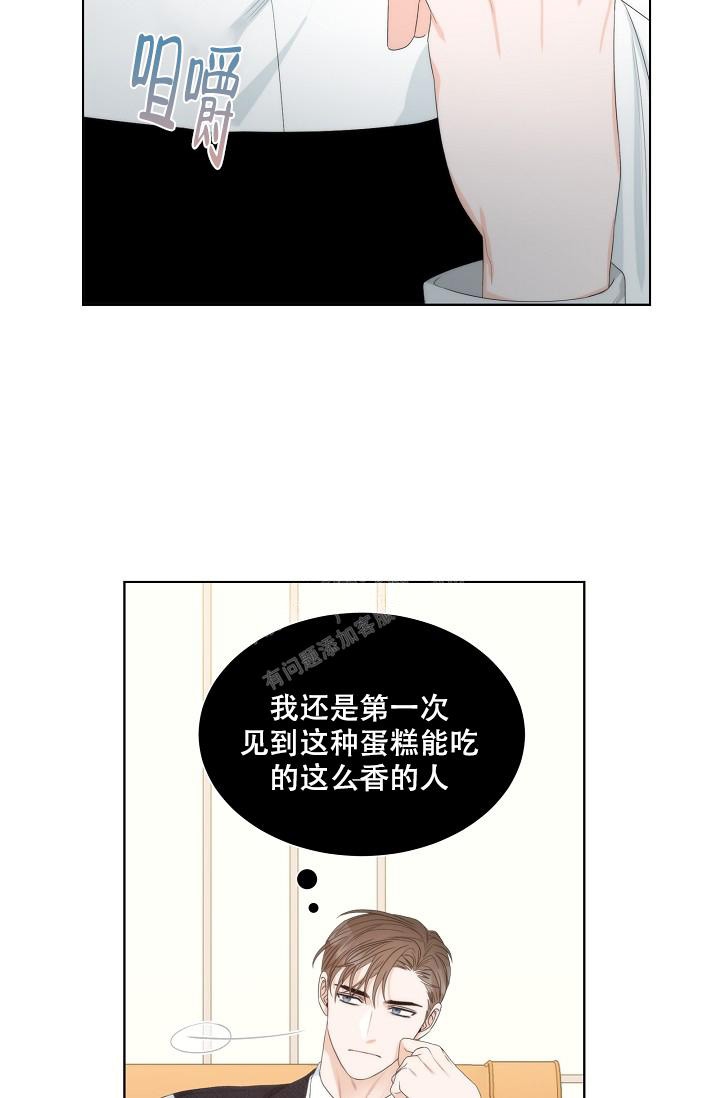 《曼哈顿罗曼史》漫画最新章节第8话免费下拉式在线观看章节第【2】张图片