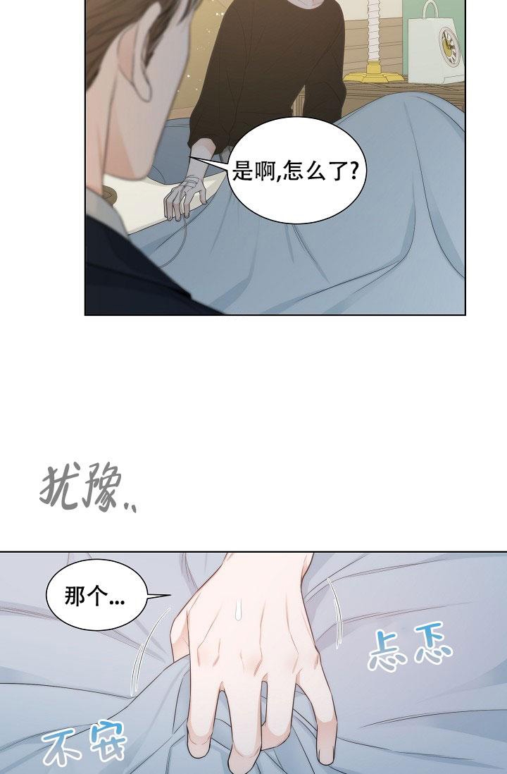 《曼哈顿罗曼史》漫画最新章节第12话免费下拉式在线观看章节第【9】张图片