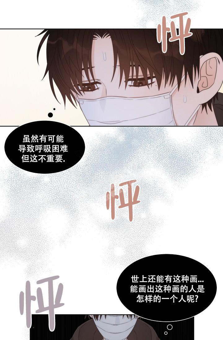 《曼哈顿罗曼史》漫画最新章节第25话免费下拉式在线观看章节第【23】张图片