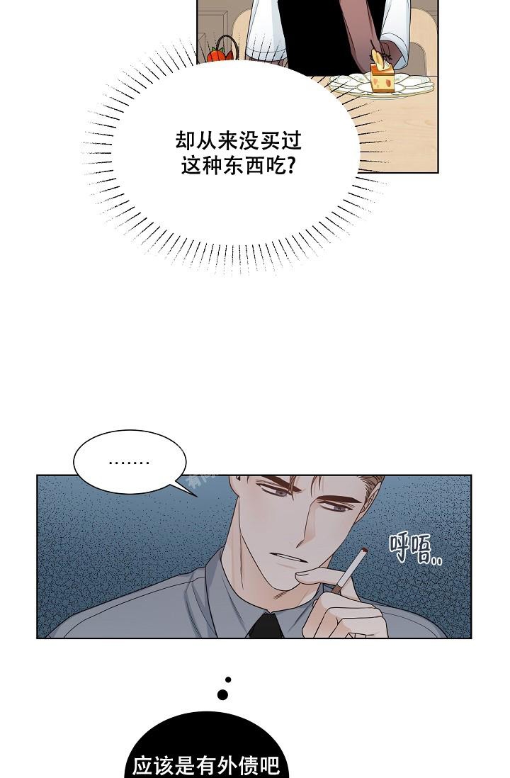 《曼哈顿罗曼史》漫画最新章节第14话免费下拉式在线观看章节第【12】张图片