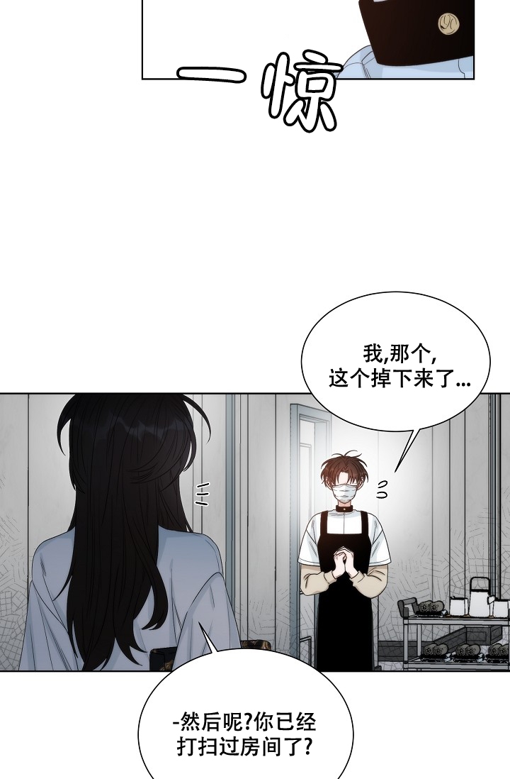 《曼哈顿罗曼史》漫画最新章节第3话免费下拉式在线观看章节第【22】张图片