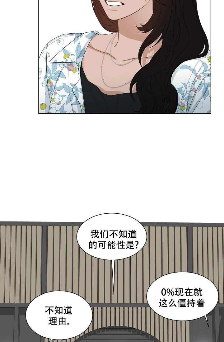 《曼哈顿罗曼史》漫画最新章节第14话免费下拉式在线观看章节第【26】张图片