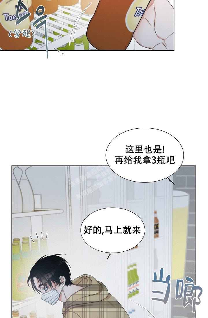 《曼哈顿罗曼史》漫画最新章节第9话免费下拉式在线观看章节第【13】张图片