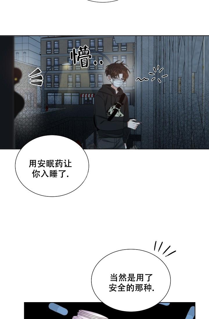 《曼哈顿罗曼史》漫画最新章节第4话免费下拉式在线观看章节第【6】张图片