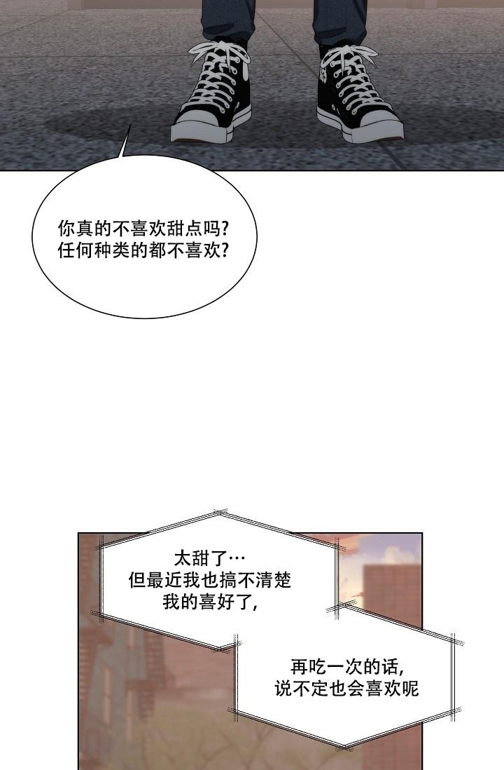 《曼哈顿罗曼史》漫画最新章节第34话免费下拉式在线观看章节第【2】张图片