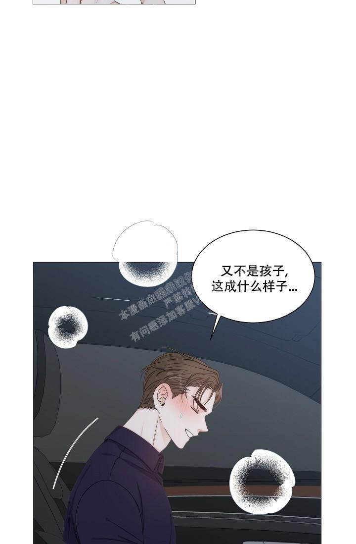 《曼哈顿罗曼史》漫画最新章节第23话免费下拉式在线观看章节第【26】张图片