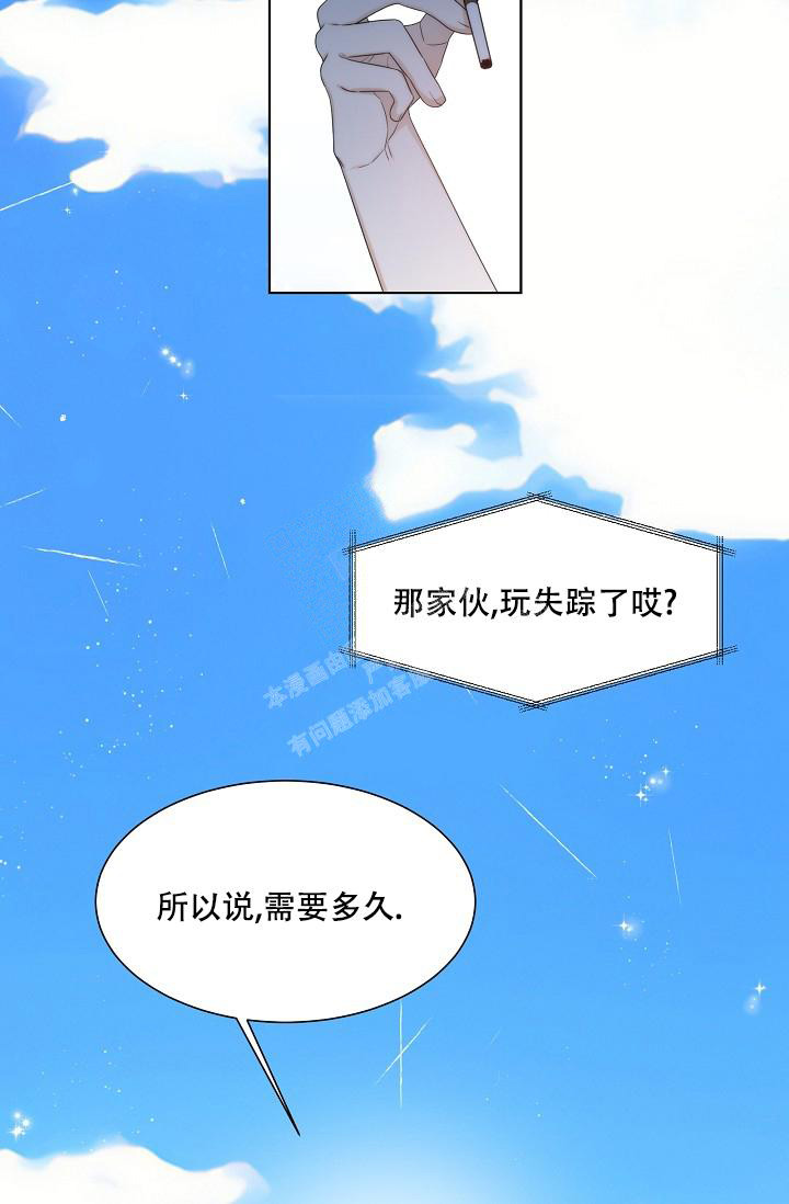 《曼哈顿罗曼史》漫画最新章节第37话免费下拉式在线观看章节第【2】张图片