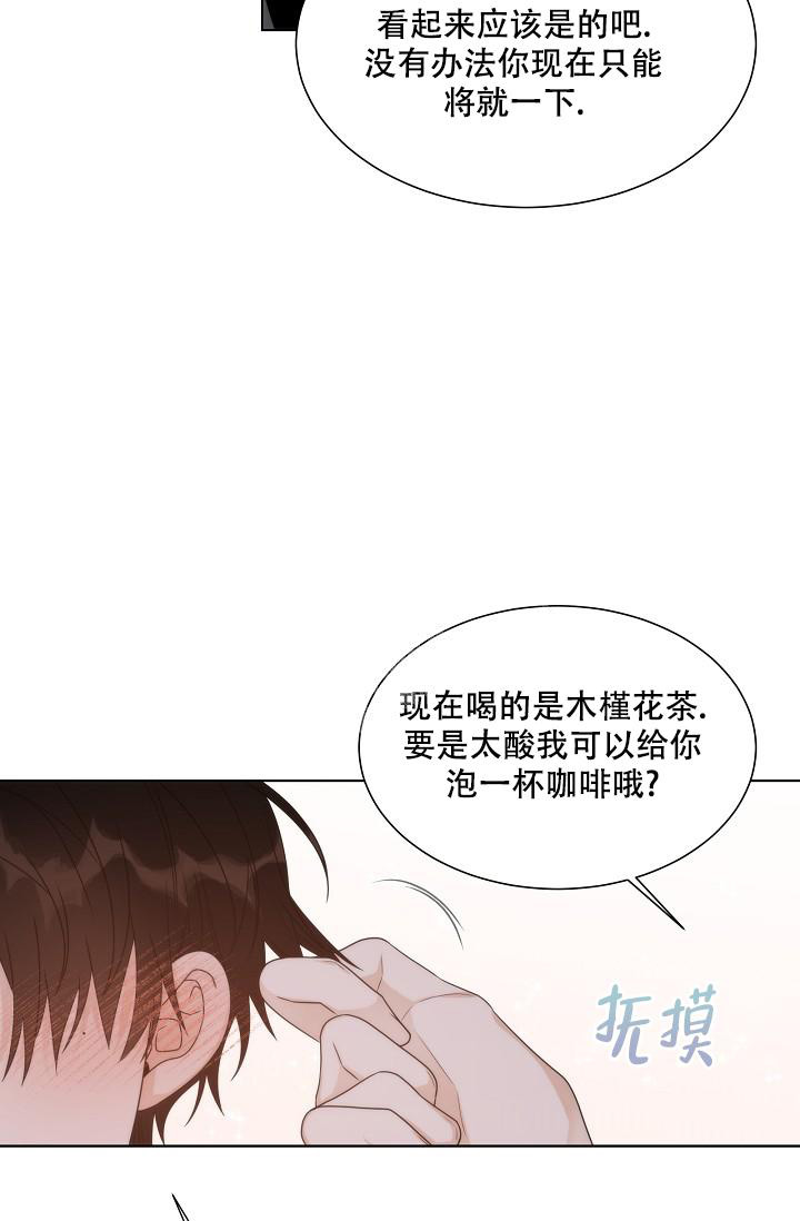 《曼哈顿罗曼史》漫画最新章节第40话免费下拉式在线观看章节第【3】张图片