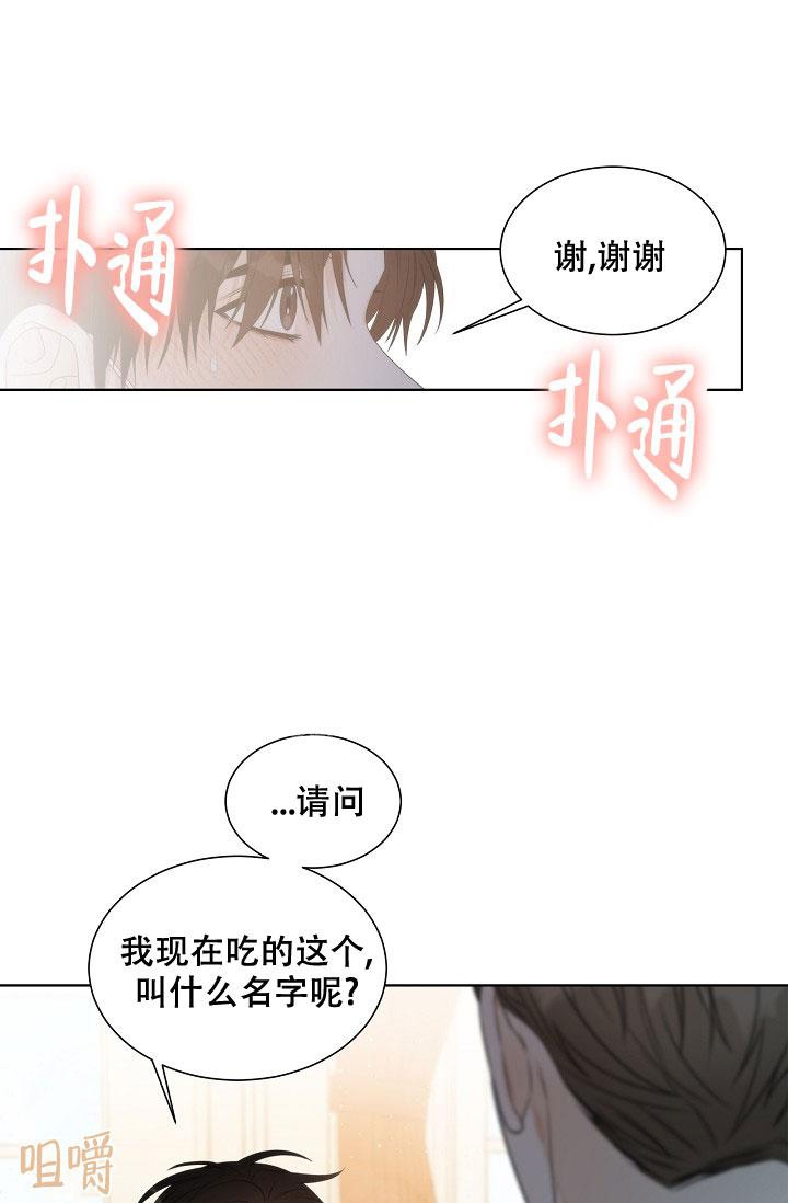 《曼哈顿罗曼史》漫画最新章节第11话免费下拉式在线观看章节第【17】张图片