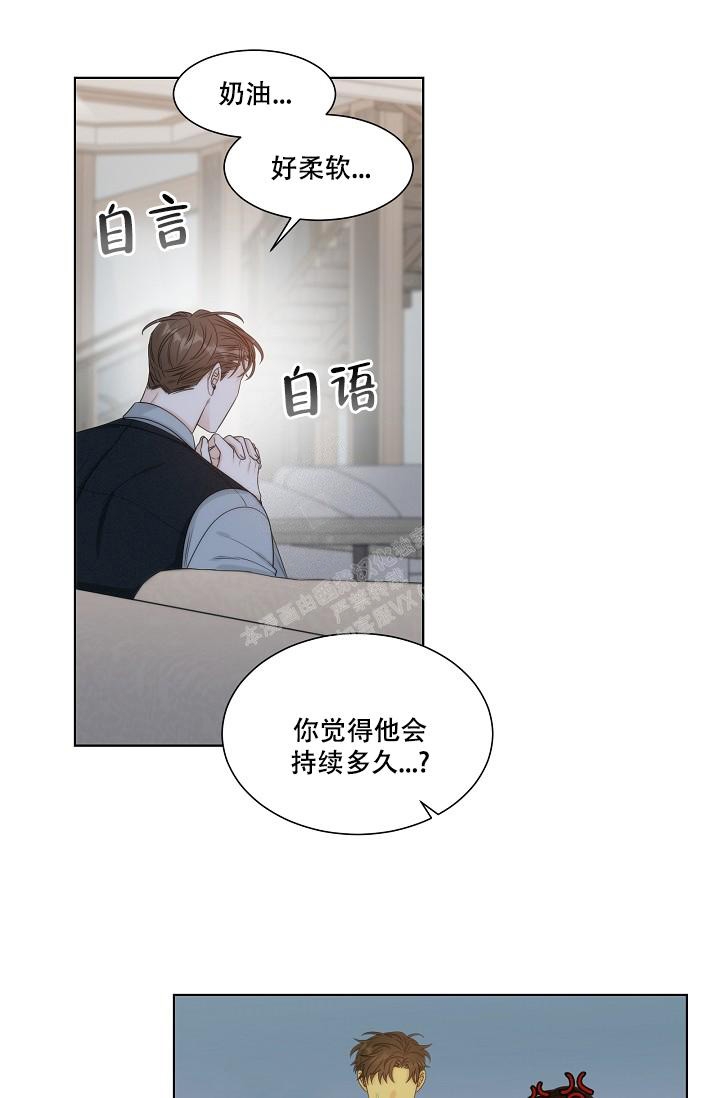 《曼哈顿罗曼史》漫画最新章节第29话免费下拉式在线观看章节第【12】张图片