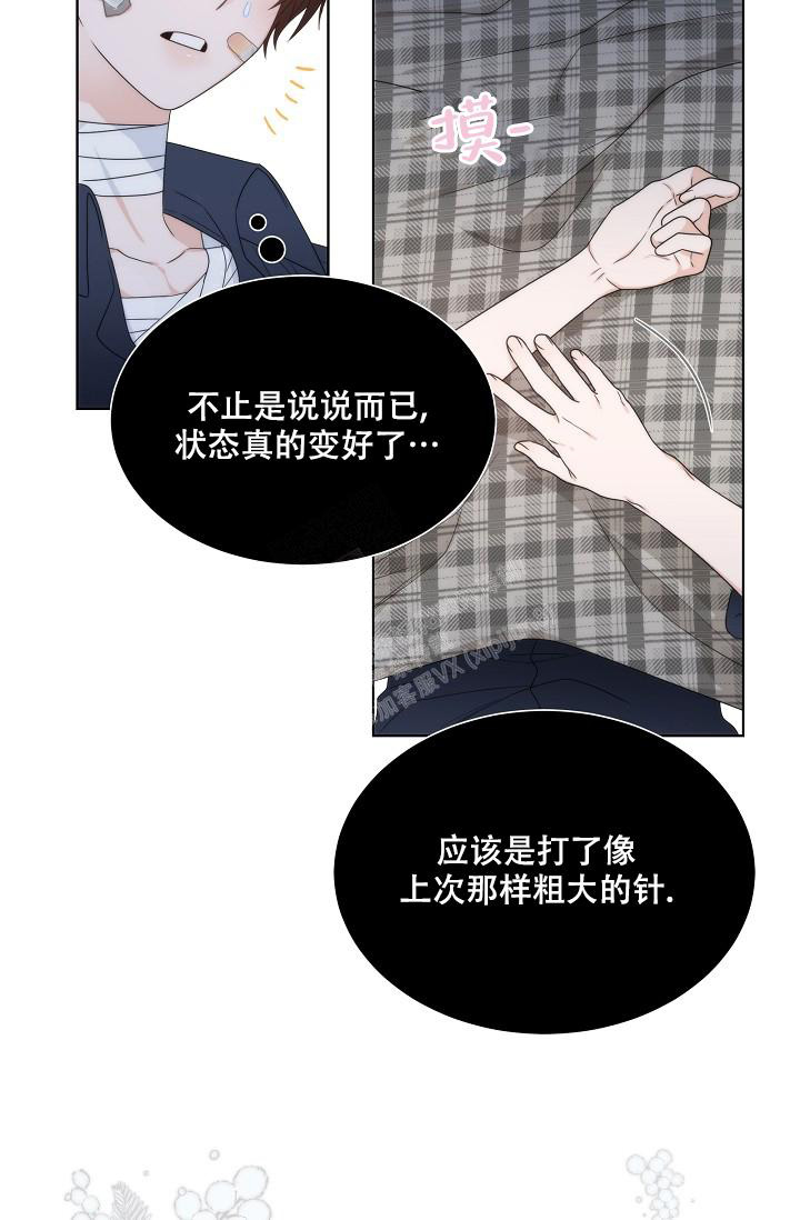 《曼哈顿罗曼史》漫画最新章节第37话免费下拉式在线观看章节第【18】张图片