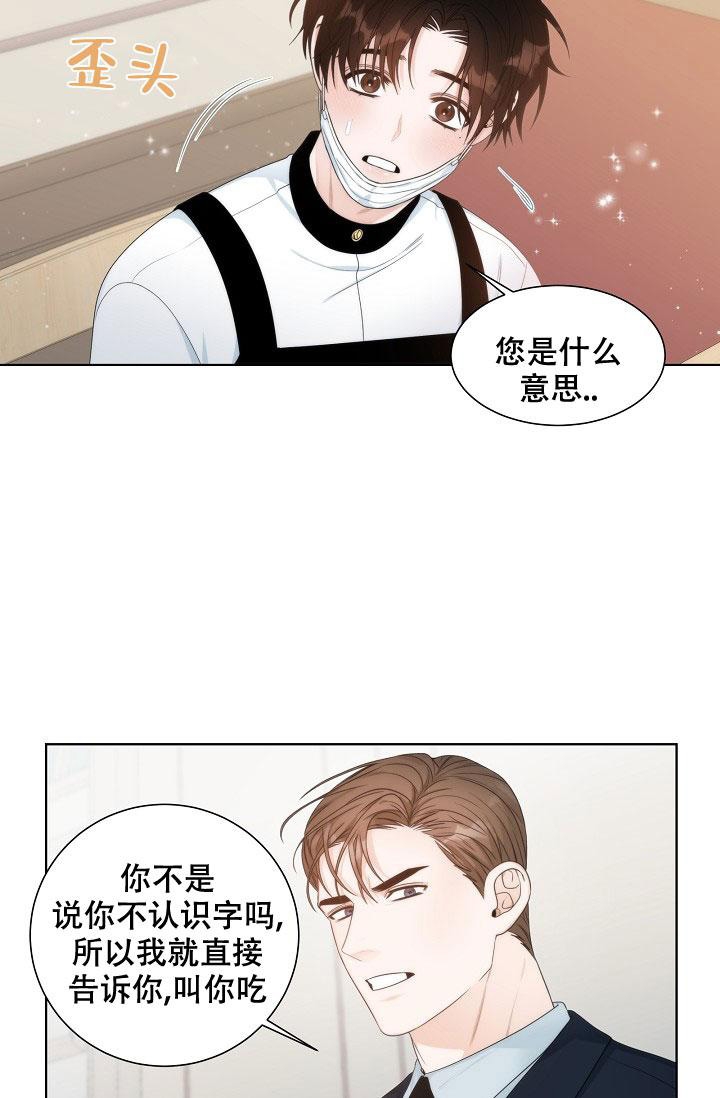 《曼哈顿罗曼史》漫画最新章节第11话免费下拉式在线观看章节第【4】张图片