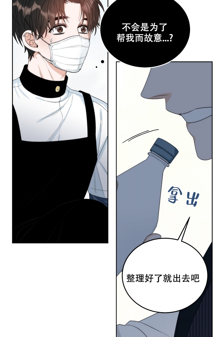 《曼哈顿罗曼史》漫画最新章节第1话免费下拉式在线观看章节第【23】张图片