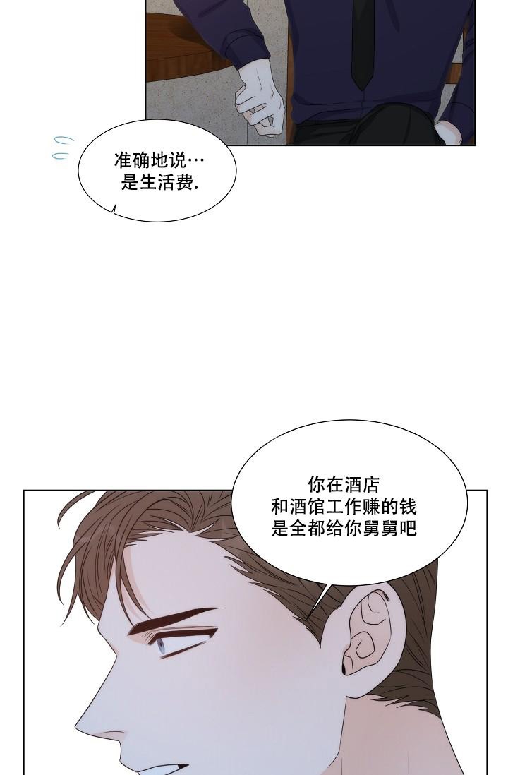 《曼哈顿罗曼史》漫画最新章节第21话免费下拉式在线观看章节第【13】张图片