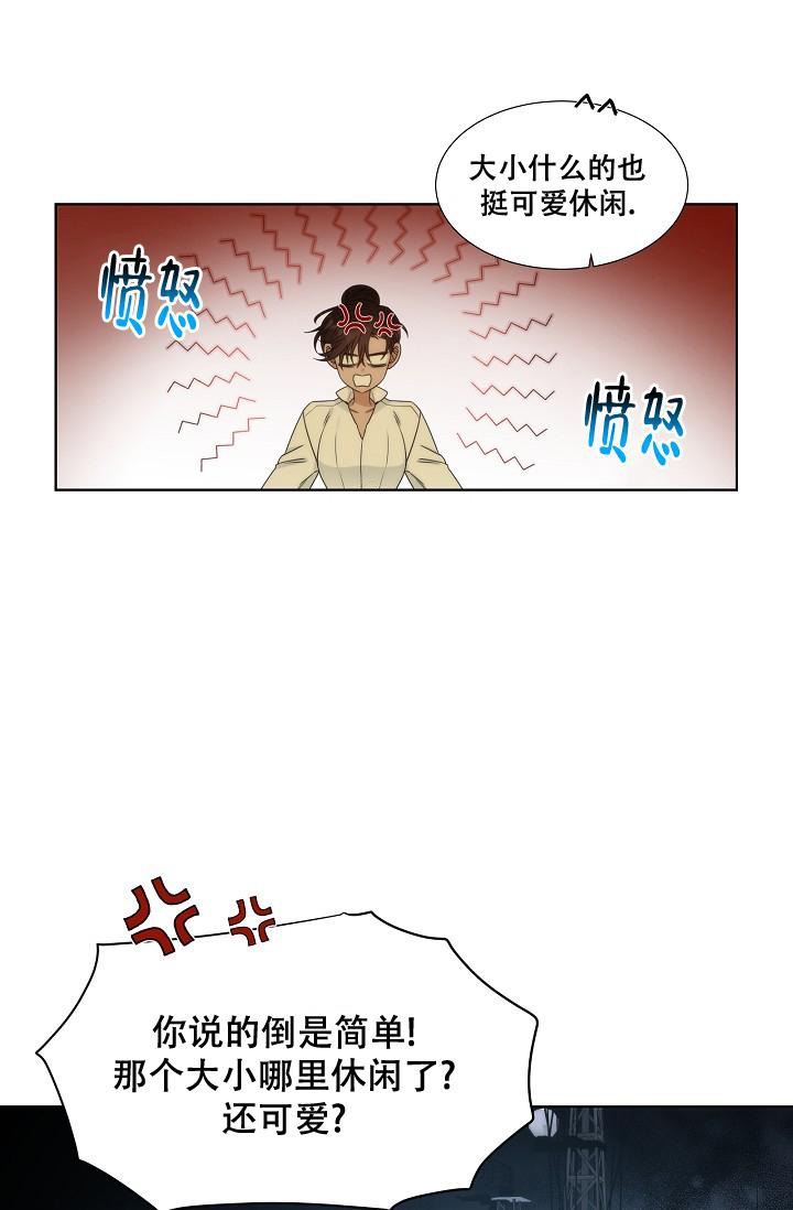 《曼哈顿罗曼史》漫画最新章节第32话免费下拉式在线观看章节第【10】张图片