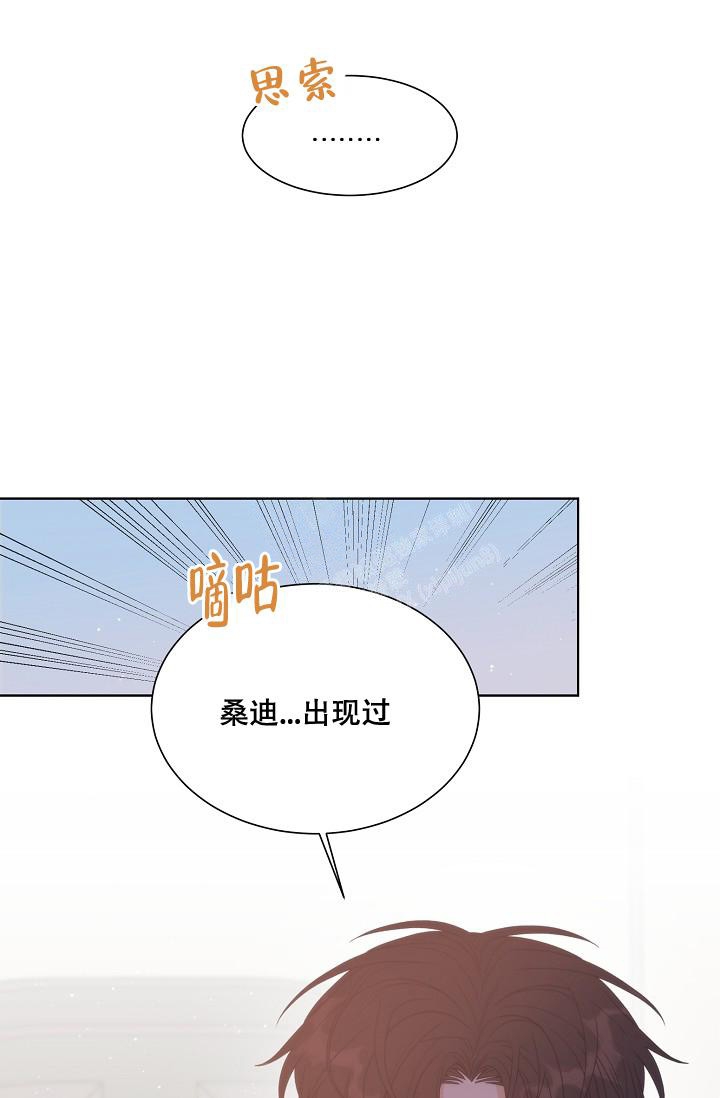 《曼哈顿罗曼史》漫画最新章节第4话免费下拉式在线观看章节第【27】张图片