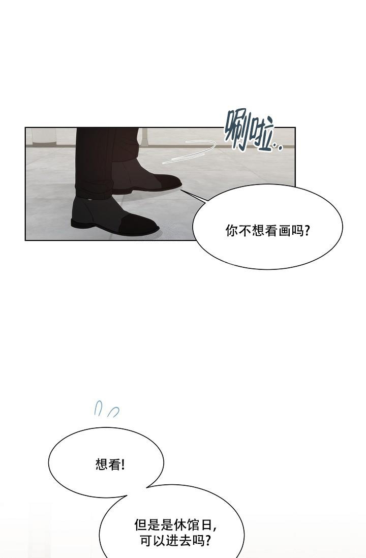 《曼哈顿罗曼史》漫画最新章节第24话免费下拉式在线观看章节第【17】张图片