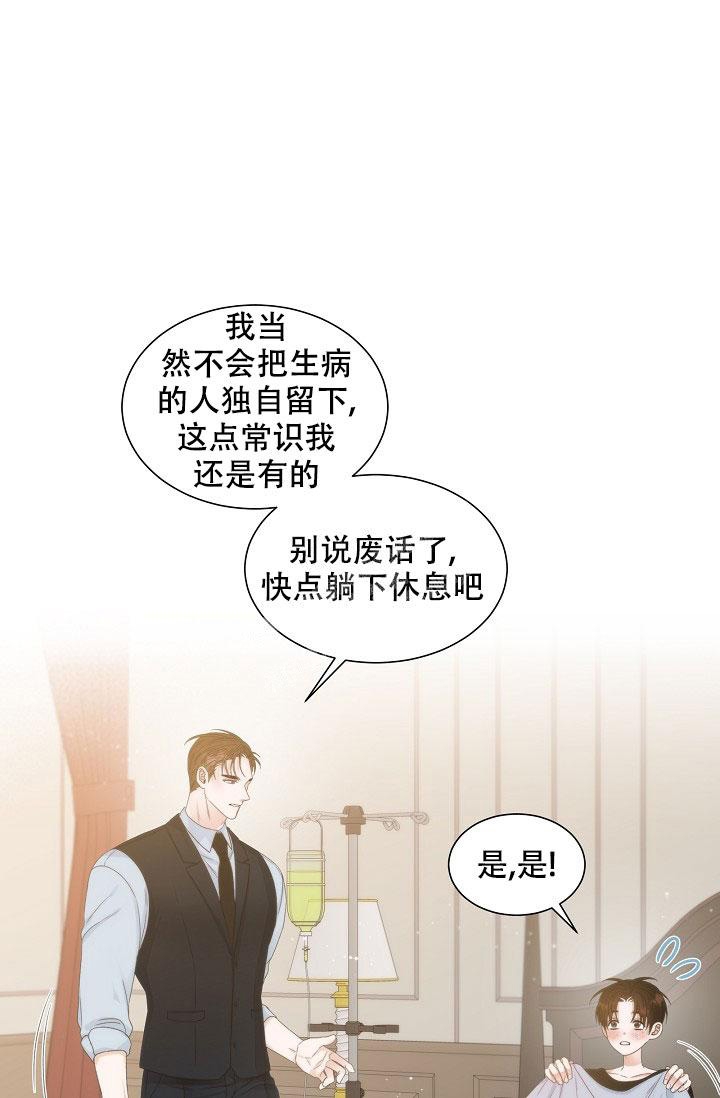 《曼哈顿罗曼史》漫画最新章节第12话免费下拉式在线观看章节第【14】张图片