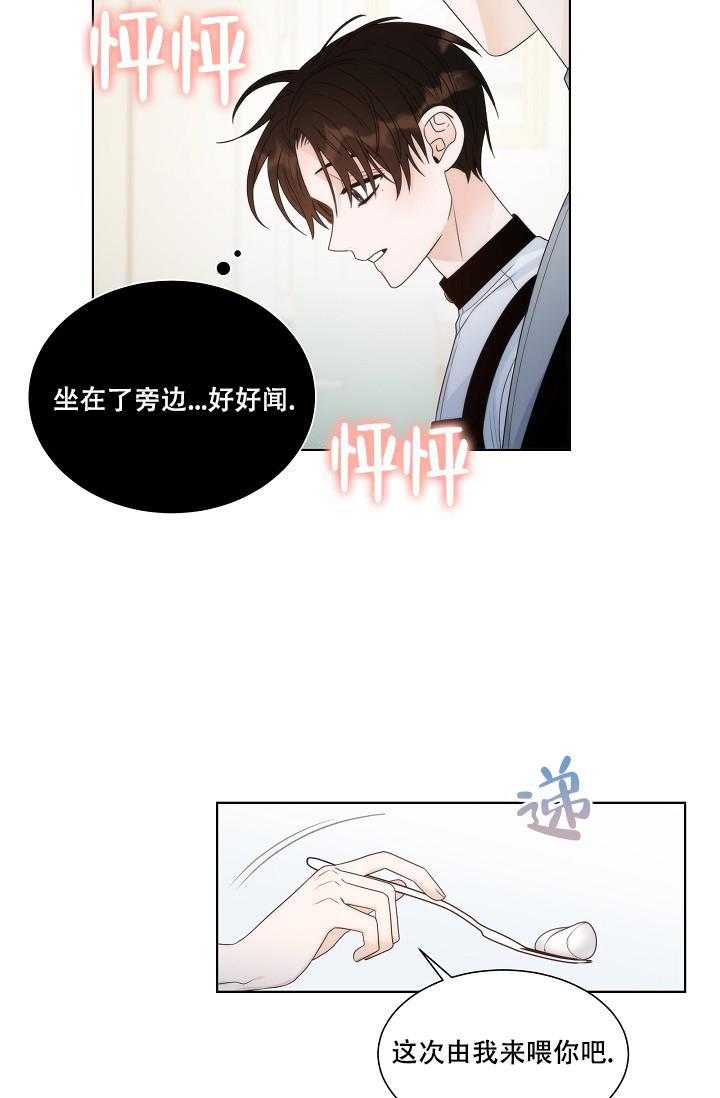 《曼哈顿罗曼史》漫画最新章节第30话免费下拉式在线观看章节第【8】张图片