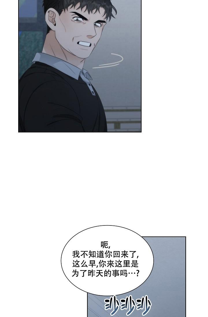 《曼哈顿罗曼史》漫画最新章节第31话免费下拉式在线观看章节第【4】张图片