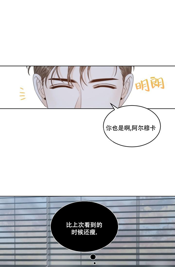 《曼哈顿罗曼史》漫画最新章节第33话免费下拉式在线观看章节第【3】张图片