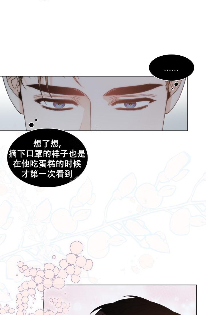 《曼哈顿罗曼史》漫画最新章节第8话免费下拉式在线观看章节第【16】张图片